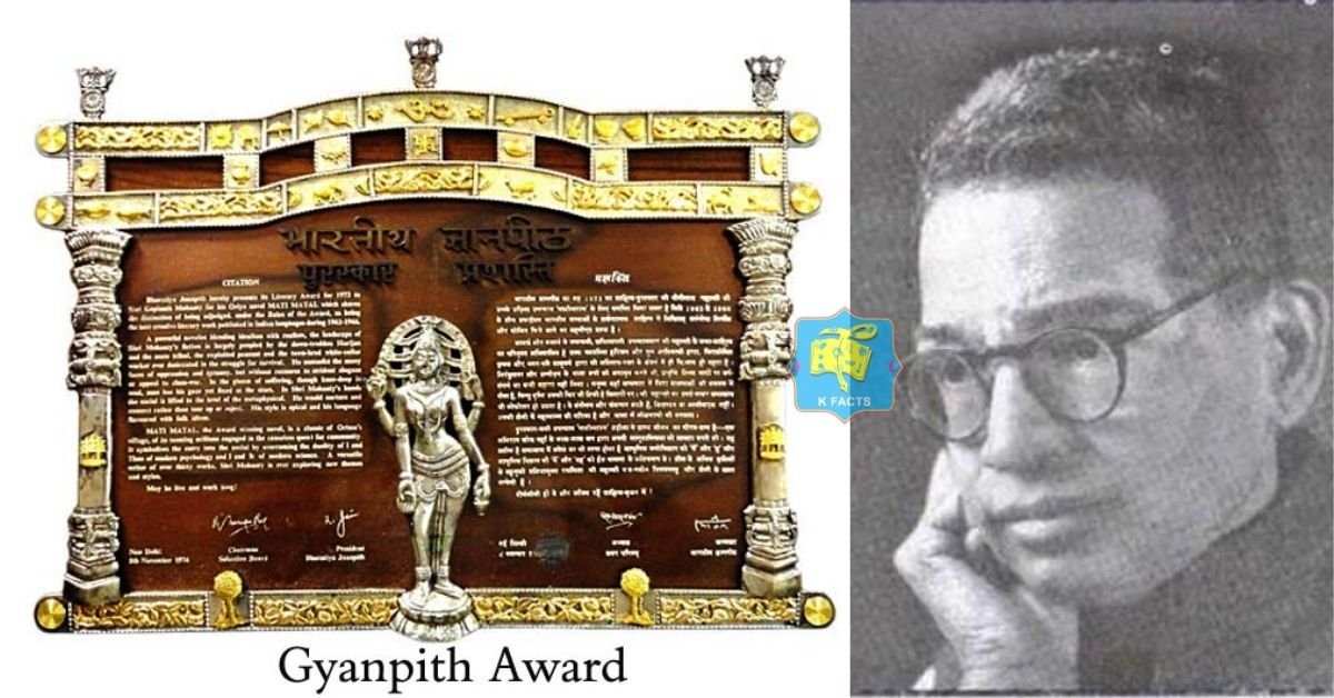 Vishnu Sakharam Khandekar |K Facts