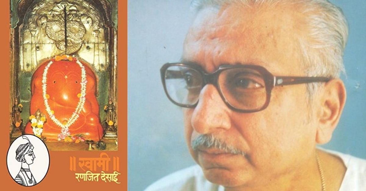 Ranjit Desai | K Facts