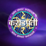 कोण होणार करोडपती