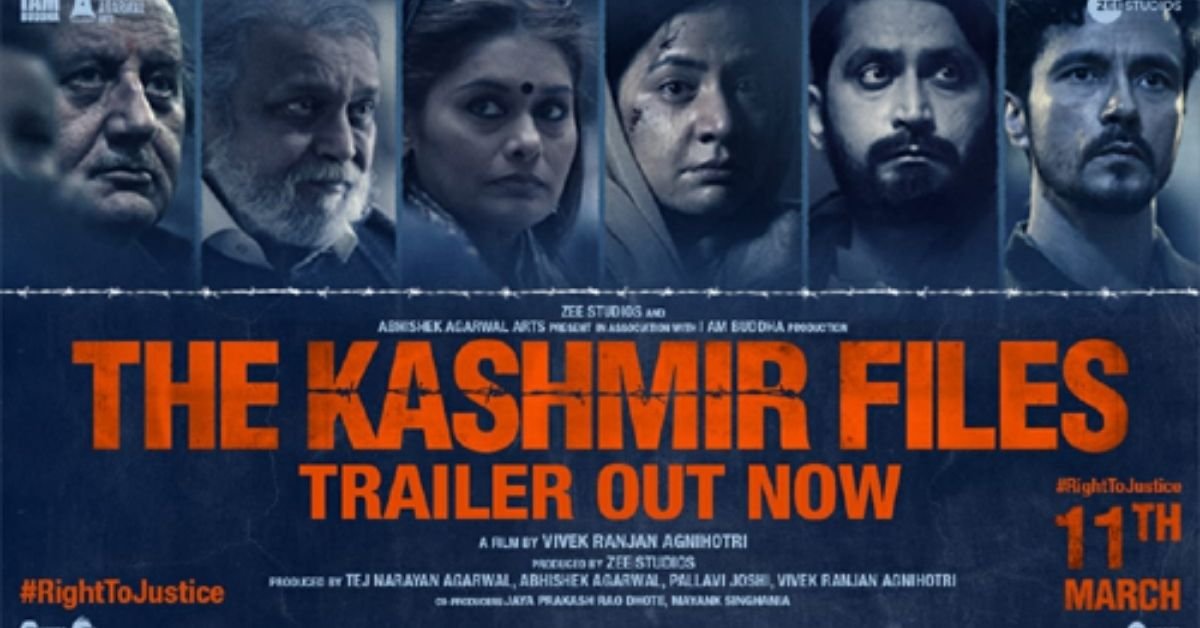 'द कश्मीर फाइल्स'