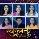 ‘स्वरलता... तुला दंडवत’