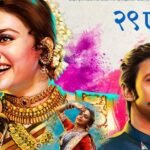 Chandramukhi Trailer