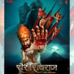 शेर शिवराज