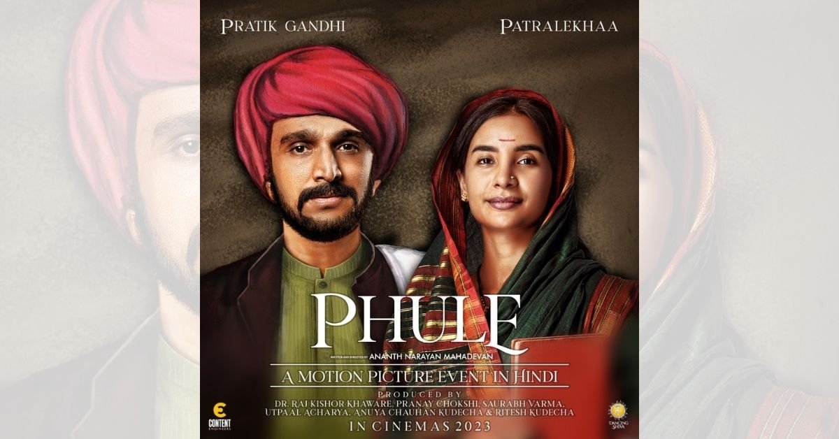 महात्मा फुले