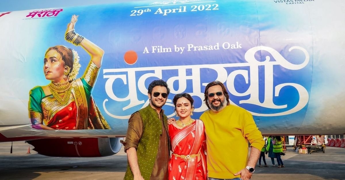 'चंद्रमुखी'