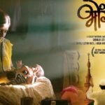 Bhonga Trailer