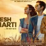 मेरे देश की धरती