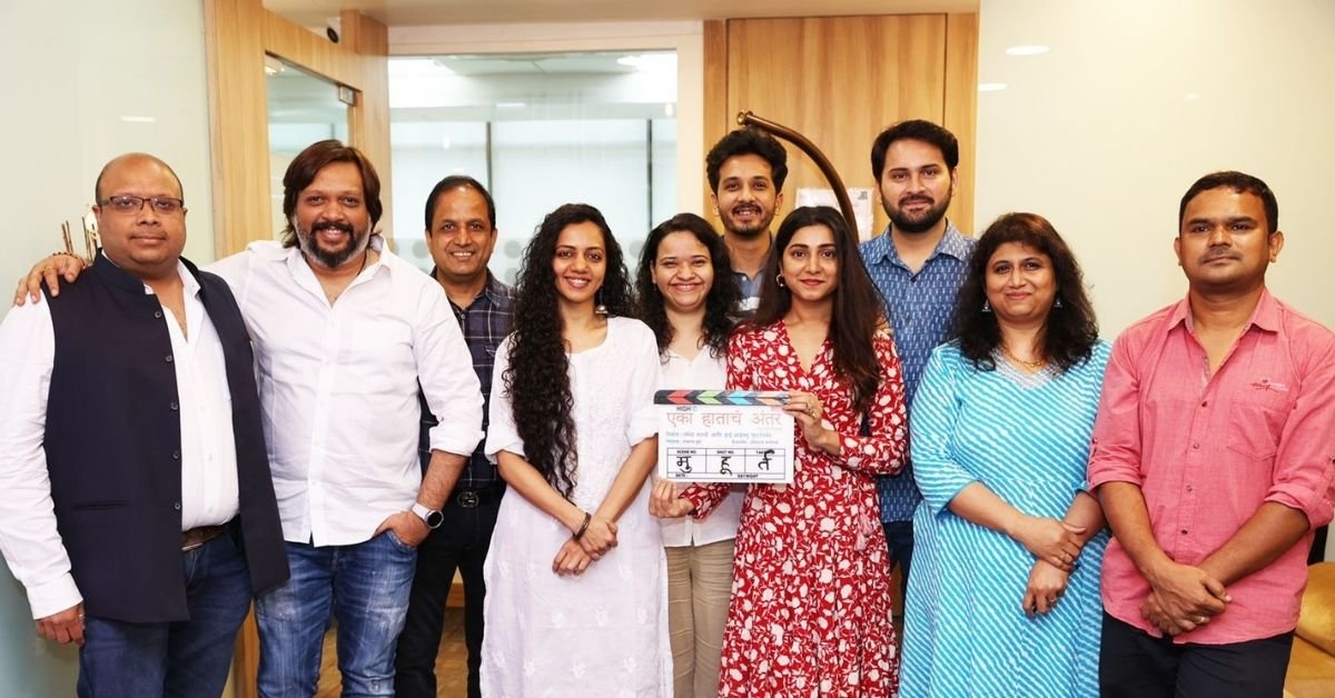 एका हाताचं अंतर