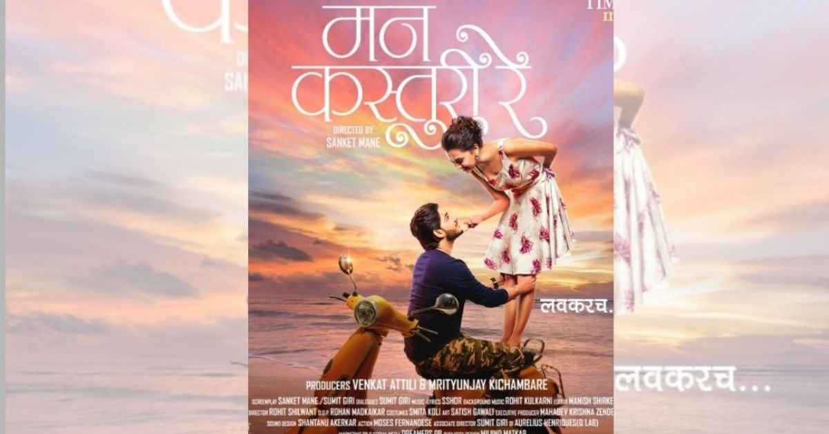 कस्तुरी