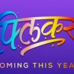 'फ्लिकर'