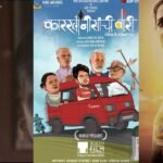 Cannes Film Festival