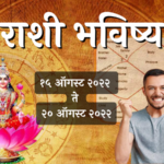 August Weekly Horoscope