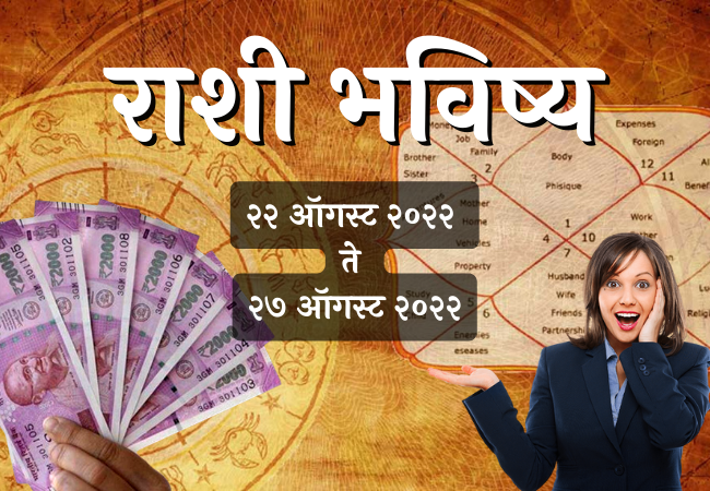 August Weekly Horoscope