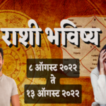 August Weekly Horoscope