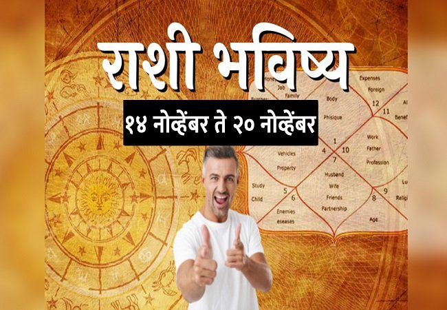 November Weekly Horoscope