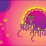 Akshaya Tritiya 2023 Date And Shubh Muhurat