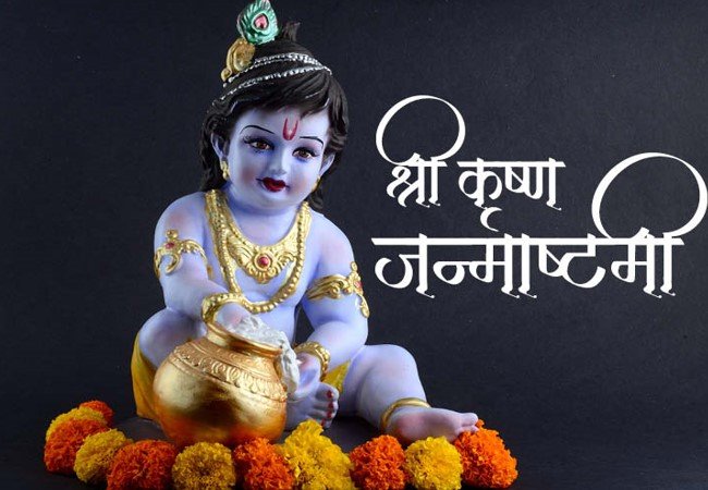 Shree Krishna Birth Story