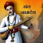 Sant Namdev
