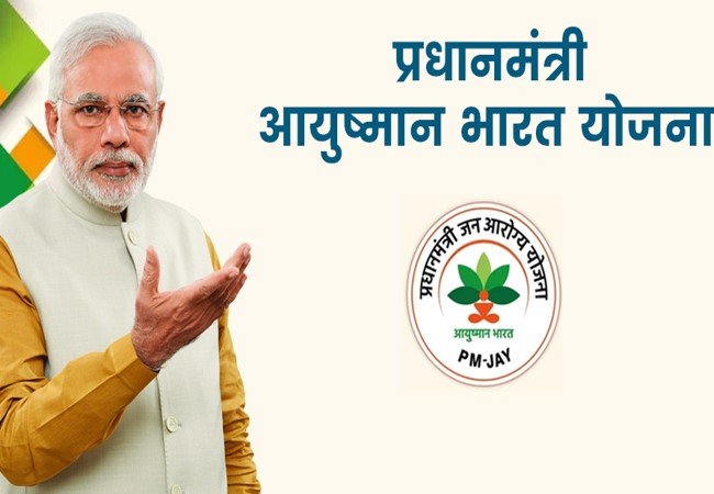 Ayushman Bharat Card
