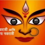 Navratra