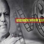 Dadasaheb Phalke Award