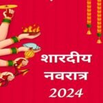 Ghatasthapana 2024