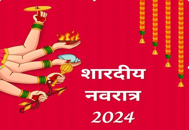 Ghatasthapana 2024
