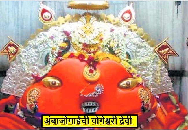 Yogeshwari Devi