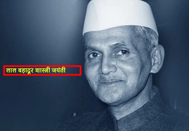 Lal Bahadur Shastri