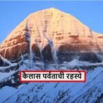 Mount Kailash