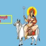 Shardiy Navratra