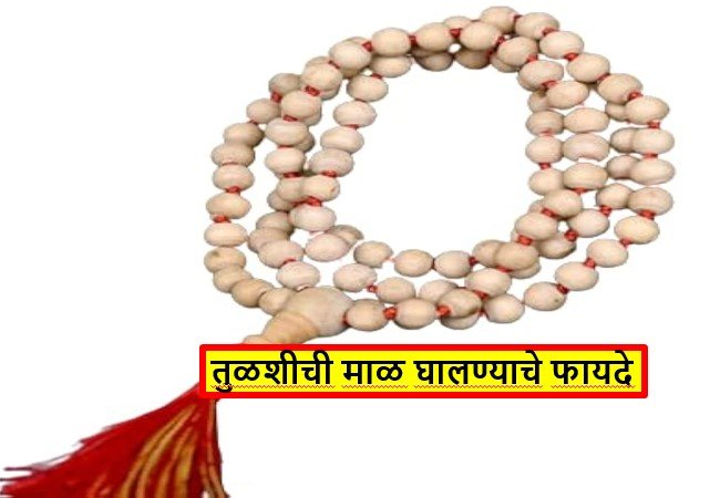 Tulsi Mala