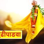 Gudipadwa