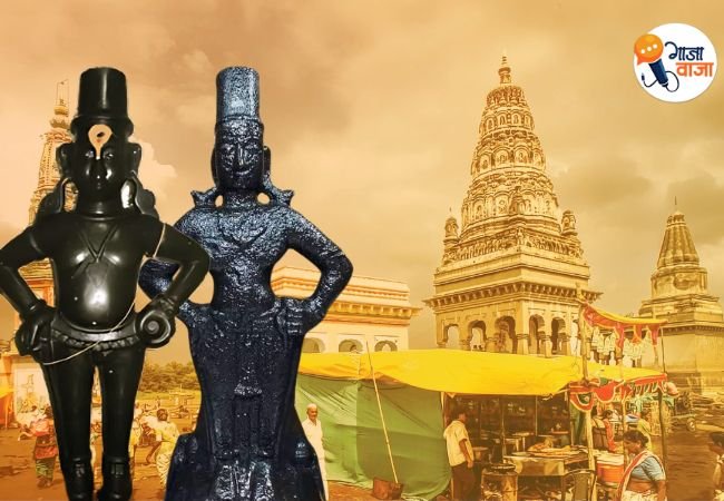 Vitthal | Top Stories