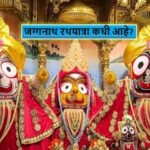 Jagannath Rathyatra