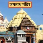 Jagannath Yatra