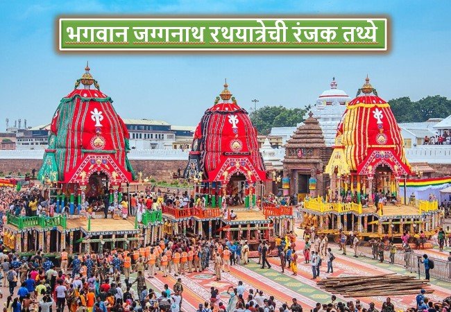 Jagannath Rathyatra