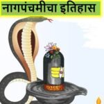 Nagpanchami
