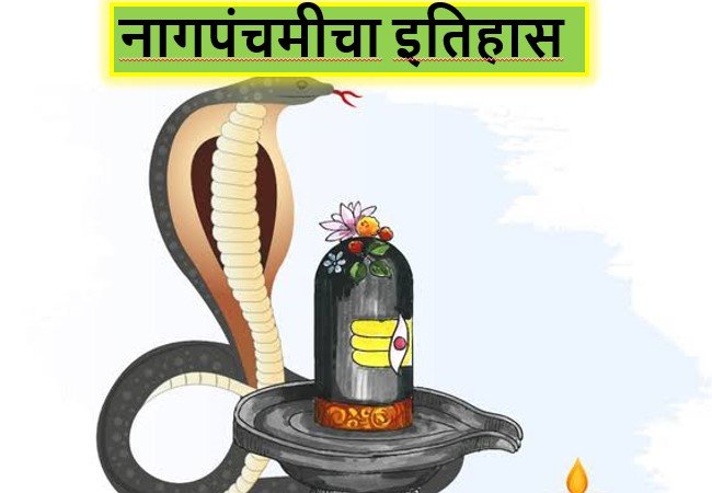 Nagpanchami