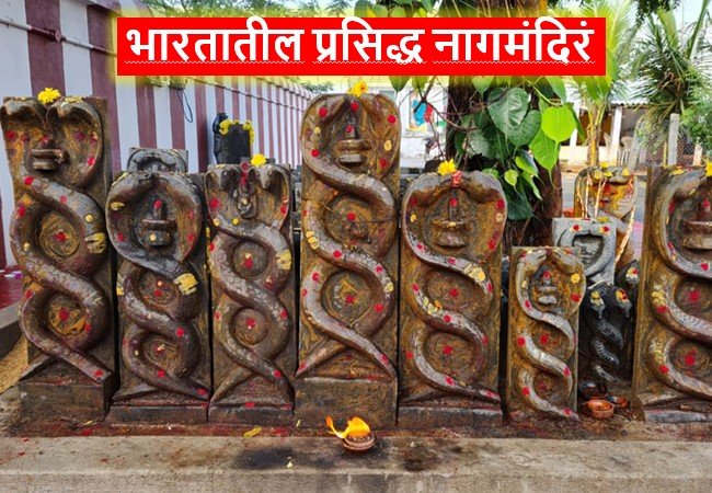 Nagpanchami