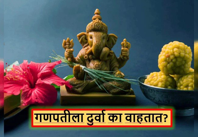 Ganesh Chaturthi