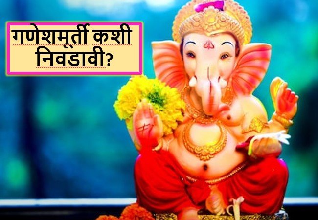 Ganesh Chaturthi