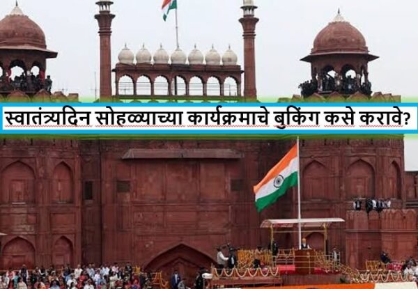 Independence Day | Todays Marathi News