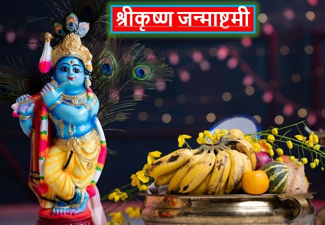 Janmashtami | Top Marathi Headlines