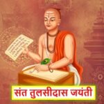 Tulsidas | Top Stories
