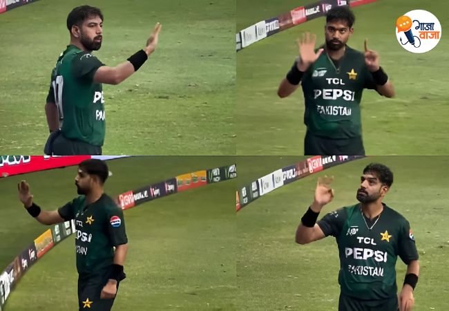 Pakistani Player's Weird Behaviour