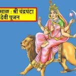 Navratri