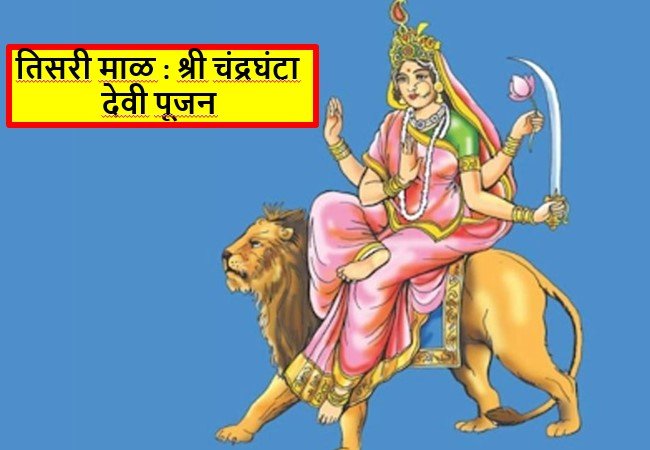 Navratri