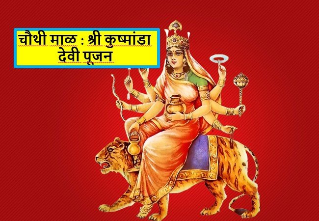 Navratri