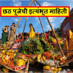 Chhath Pooja